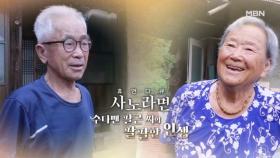 [709회] 수다맨 팔근 씨의 팔팔한 인생 MBN 251012 방송