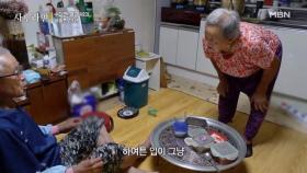 입만 바쁜 남편 때문에 답답한 아내 MBN 251012 방송