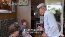 직접 찾아가 대화의 장을 여는 고수 MBN 251012 방송