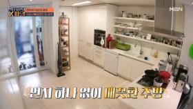 연예계 대표 잉꼬부부 이승신♥김종진 부부의 러브 하우스 공개 MBN 251012 방송