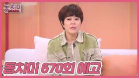 우리 만남은 우연이 아니야 MBN 251011 방송