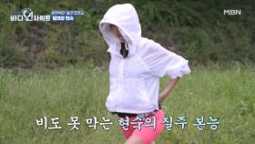 달려라 현숙~ 걷는 게 지겹다면 추천하는 ○○○ ○○! MBN 251013 방송