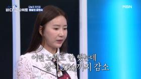 ＜바디인사이트＞ 1회 미리보기 MBN 251013 방송