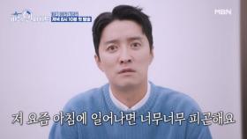 ＜바디인사이트＞ ver.1 10월 13일 첫 방송 MBN 251013 방송