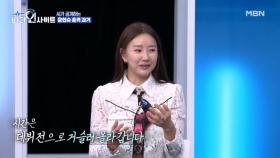 AI 닥터가 분석했다! 잼 윤현숙의 충격적인 사연&위기..?! MBN 251013 방송