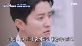 ＜바디인사이트＞ ver.2 10월 13일 첫 방송 MBN 251013 방송