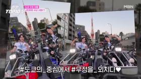 고카트 타고 스트레스 싹 풀려~♥ MBN 251014 방송