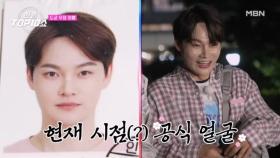 [※잘생김 주의] 톱텐 현역즈 여권 사진 공개!! MBN 251014 방송