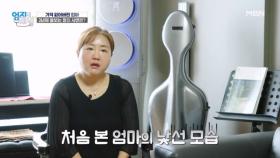 기억을 잃어버린 엄마... 3년째 치매 어머니를 돌보는 딸의 사연은? MBN 251014 방송