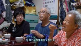 자식들도 못 꺾는 팔근 씨의 ☐ 사랑?! MBN 251012 방송