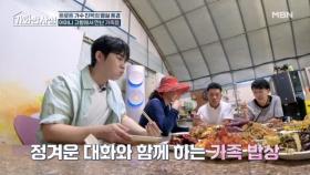 트로트 가수 진욱의 명절 풍경은?? 갓 따온 텃밭 재료로 명절 음식 만들기 MBN 251014 방송