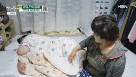 손녀를 깨우는 할머니 MBN 251013 방송
