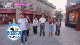 한일 멤버와 함께 놀이공원~☆ 1.56초에 180km로 질주하는 절규 머신이 있다고?? ㅜㅡㅜ MBN 251014 방송