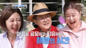 [티저] MBN 손석구의 노주현, 김효진, 김유진 주연 나의 해방일지 大공개! MBN 251015 방송