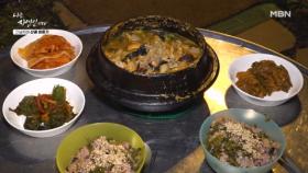 짠맛 없이 깊다! 청국장 레벨 미쳤다 MBN 251015 방송