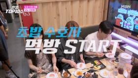 ＜한일초밥왕전＞ 초밥 수호자 먹방 START!! MBN 251014 방송