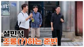 성대모사와 조롱은 한 끗 차이?! 곽튜브, 설민석 앞에서 모사로 조롱(?)하다 Σ(･口･) MBN 251017 방송