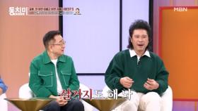 육중완, 결혼하니 집에 들어갈 때마다 숨이 막혔다?! ＂설거지해 놔＂ MBN 251018 방송