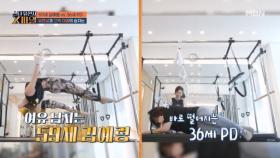 59세 배우 김예령 vs 36세 PD 유연성 대결의 승자는??? MBN 251019 방송