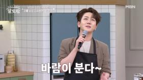알토란에 가수 남진이 떴다?! 리틀 남진 김수찬의 「나야 나」♪ MBN 251019 방송
