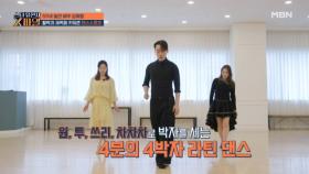 염증으로부터 해방하자! 활력과 체력 키우는 댄스스포츠 MBN 251019 방송