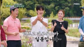 흥 많고 끼 많은 역대급 에너지의 트롯 게스트들! MBN 251010 방송