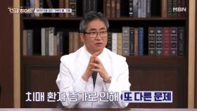 범죄와 사고까지 부른다! 대한민국 치매의 현주소 MBN 251016 방송