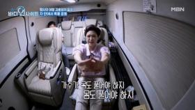 체력 관리 끝판왕 김용임~ 틈틈이 폭풍 운동!!♨ MBN 251020 방송