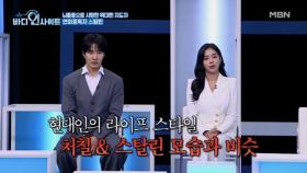 뇌졸중으로 사망한 지도자 처칠&스탈린과 비슷한 현대인의 라이프 스타일..?! MBN 251020 방송