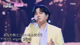 타케나카 유다이 ♬ First Love MBN 251021 방송