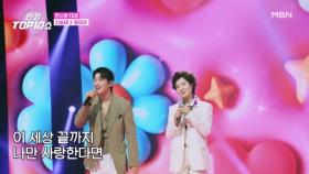 신승태 X 윤미라 ♬ 사랑의 이름표 MBN 251021 방송