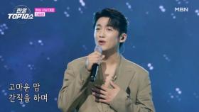 신승태 ♬ 시절인연 MBN 251021 방송