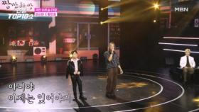 마사야(Masaya) X 황민호 ♬ 아! 옛날이여 MBN 251021 방송