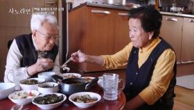 67년 세월 부부는 오늘도 행복해~ MBN 251019 방송