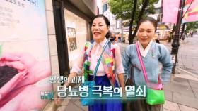 특집다큐H ＜평생의 과제 당뇨병 극복의 열쇠＞ MBN 251025 방송