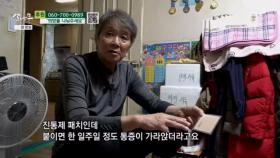 아픈 몸으로 가정을 지켜온 남편 MBN 251020 방송