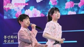 김태웅 X 사키 ♬ 봉선화 연정 MBN 251021 방송