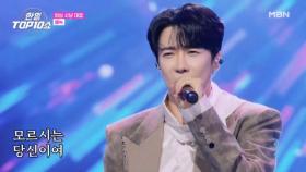 에녹 ♬ 떠날 수 없는 당신 MBN 251021 방송