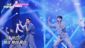 쥬니(Juni) X 성리 ♬ 바람 바람 바람 MBN 251021 방송