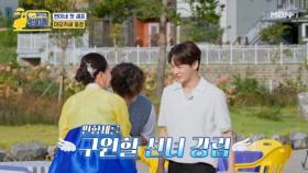 찐이네 식탐 트럭의 묘령의 여인 등장(?) MBN 251020 방송