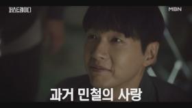 세상에 하나뿐인 반지로 고백했던 날..☆ 납골당에서 연인과의 과거를 회상하는 지현우 MBN 251022 방송