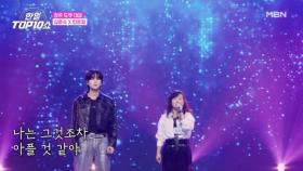 김준수 X 민은경 ♬ 사랑, 결코 시들지 않는… MBN 251021 방송