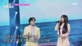 [선공개] 타케나카 유다이 X 라온 ♫ 사랑이라든가 연애라든가 MBN 251021 방송