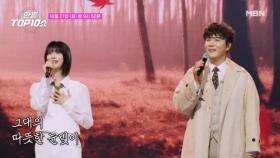 [선공개] 진해성 X 신(Shin) ♫ 찬 바람이 불면 MBN 251021 방송