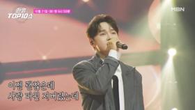 [선공개] 박서진 ♫ 비와당신 MBN 251021 방송