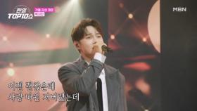 박서진 ♬ 비와 당신 MBN 251021 방송