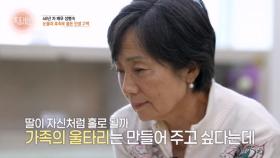 “난자 냉동이 궁금해요.” MBN 251016 방송