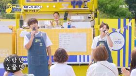 박서진 X 진해성 ♬ 사랑 반 눈물 반 MBN 251020 방송