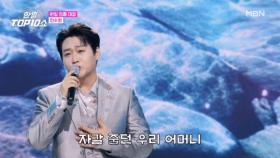 민수현 ♬ 흙수저 MBN 251021 방송