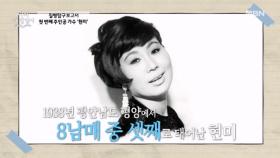 가요계의 전설 ’현미‘ MBN 251022 방송